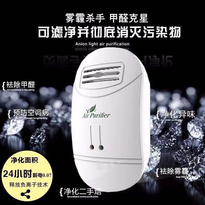 空气净化器家用卫生间厕所杀菌消毒宠物除臭异味甲醛臭氧负离子机 - 图0