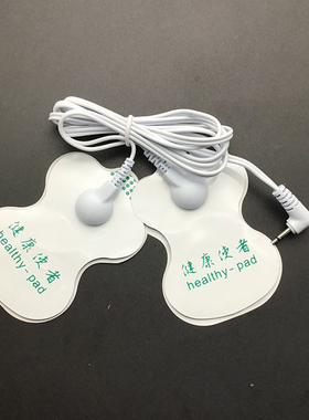 家用经络脉冲理疗器扣式贴片加厚粘颈椎腰椎按摩仪电极硅胶针灸贴