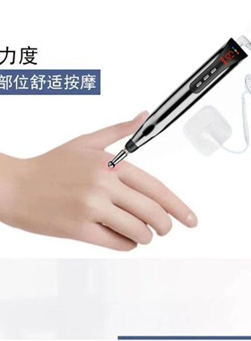 经络笔电子针灸笔穴位探测仪点穴棒自动寻穴脉冲电疗按摩器不麻手