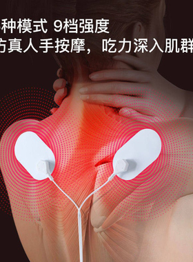 迷你脉冲按摩仪缓解颈肩酸痛经络仪肌肉萎缩康复训练理疗手机供电