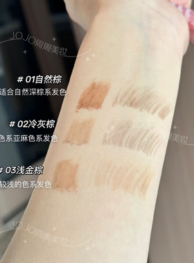刀锋精描|gracebabi双头染眉膏