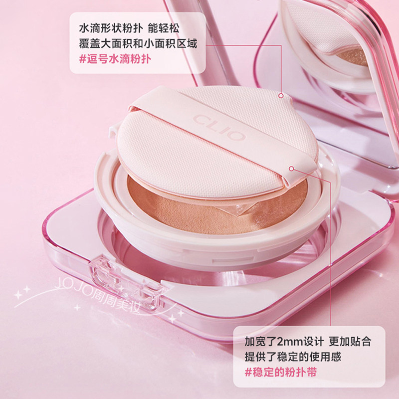 韩国clio气垫珂莱欧新品果冻粉晶滋润保湿服帖粉底提亮遮瑕水光感,淘宝优惠券,粉丝福利购,淘宝优惠卷
