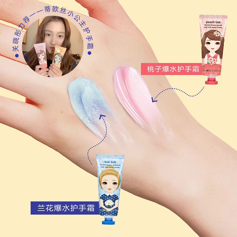 韩国蒂欧丝护手霜幽兰一品爆水珠公主滋润保湿补水秋冬嫩肤防干裂,淘宝优惠券,粉丝福利购,淘宝优惠卷