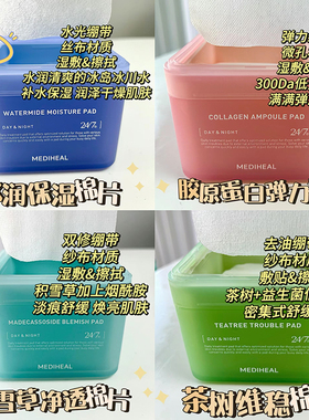 韩国美迪惠尔棉片积雪草舒缓保湿