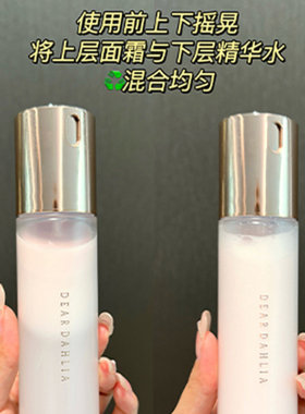 天国deardahlia面霜保湿喷雾
