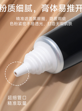 Foreverkey遮暇膏液体修容提亮