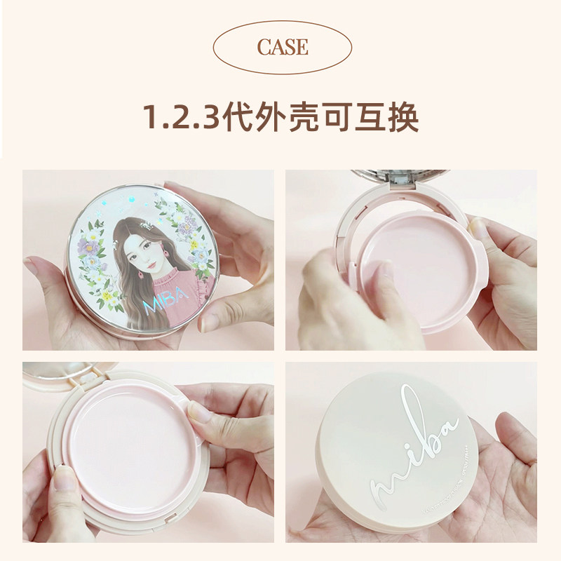 洪真英韩国MIBA三代气垫粉底水润遮瑕不脱妆控油保湿BB霜一二代,淘宝优惠券,粉丝福利购,淘宝优惠卷