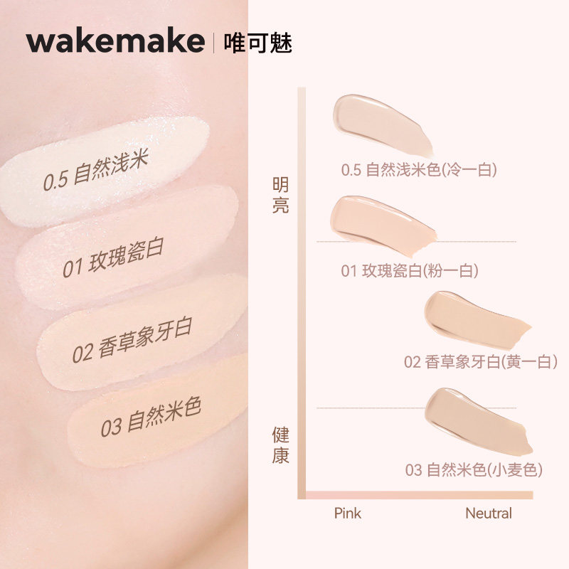 韩国wakemake粉糖气垫唯可魅粉膏保湿清透水润遮瑕自然提亮水光肌,淘宝优惠券,粉丝福利购,淘宝优惠卷
