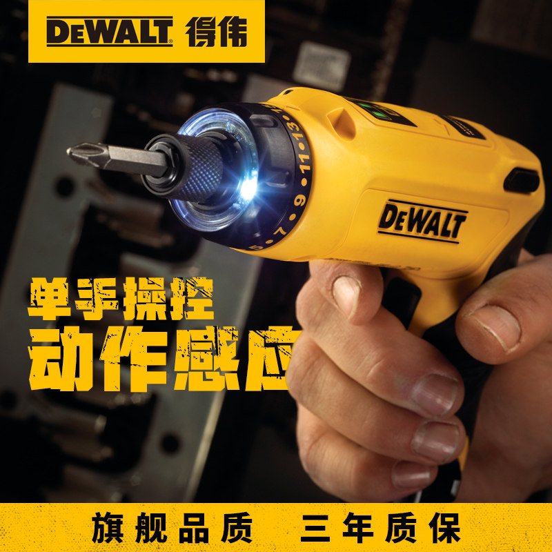 得伟电动小型迷你锂电调速充电起子 得伟电动螺丝批