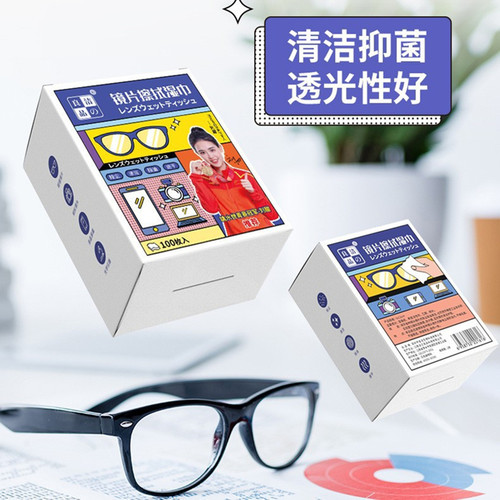 洁之良品眼镜湿巾镜片擦拭湿巾一次性眼镜布护目镜手机屏幕湿巾纸 - 图1