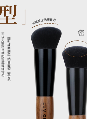 胡桃木T02粉底膏刷无痕不吃粉底液化妆师专用底妆小神铲