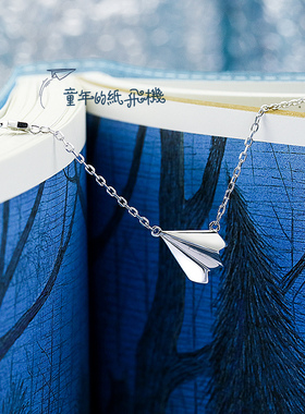 曼蒂娅纯银百搭纸飞机光面锁骨链