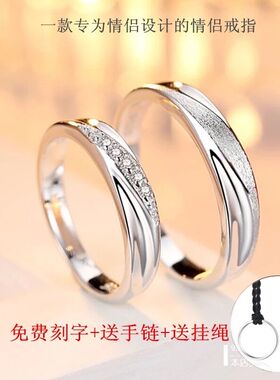潮纯银莫桑石刻字学生对戒钻戒