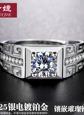 纯银仿真钻石白金单身风男士戒指