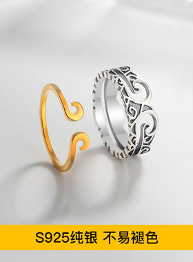 纯银至尊宝二合一戒指男抖音同款紧箍咒单身悟空金金箍情侣个性潮