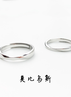 莫比乌斯环日韩风情侣戒指送闺蜜