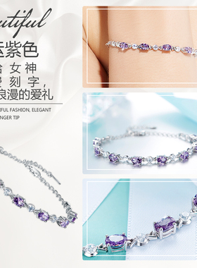 紫水晶森系生日礼物送女友银手链