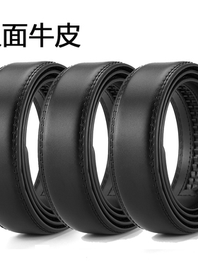 双面牛皮男女无头皮带自动扣