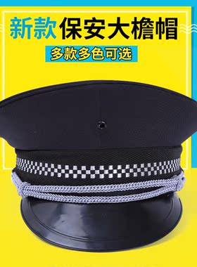 保安帽大檐帽服饰配件