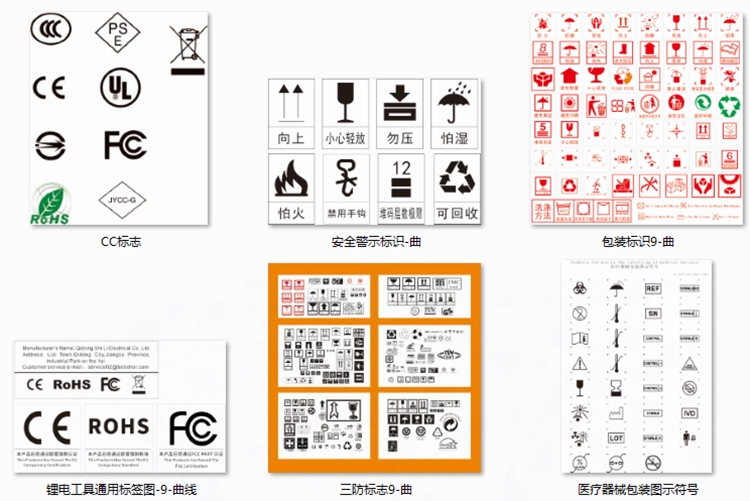 纸箱外包装矢量CDR安全标识运输警示标志AI图标库设计素材 EA516 - 图0