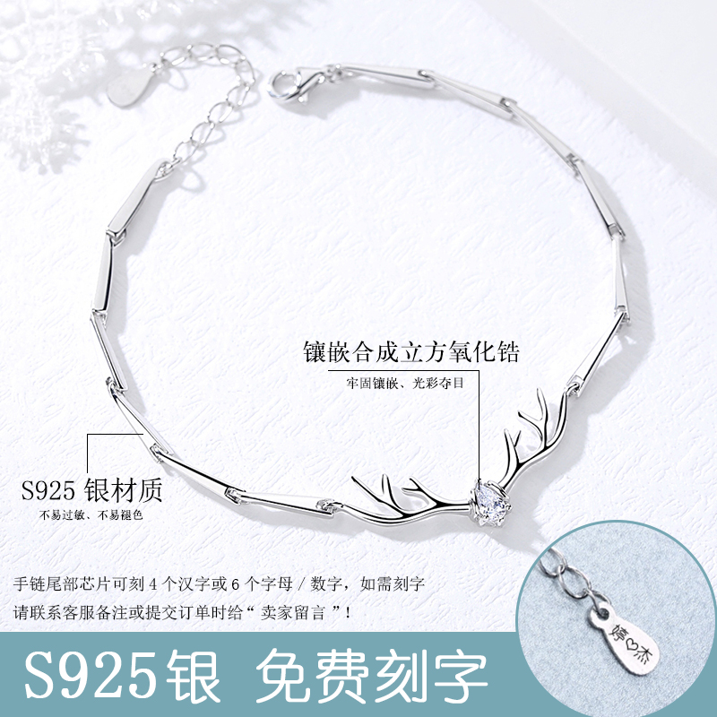 手链女纯银韩版简约个姓学生森系闺蜜情侣首饰生日礼物送女友刻字 手链女纯银韩版简约个姓学生森系闺蜜情侣首饰生日礼物送女友刻字