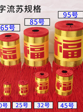 特色流苏穗子特色饰品配件