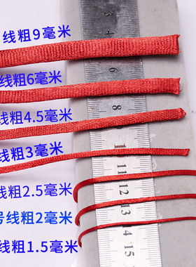 中国结粗绳子DIY编织线1/2/3/4/5/6/7号线材手链吊坠捆绑挂绳包邮