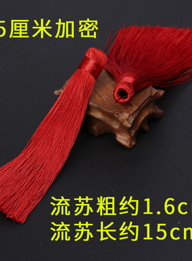 DIY汽车红色灯笼长穗中国结线