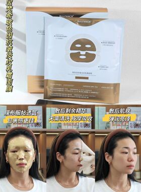 乳霜面膜紧致抗皱抗提亮肤色补水保湿滋润一盒5片