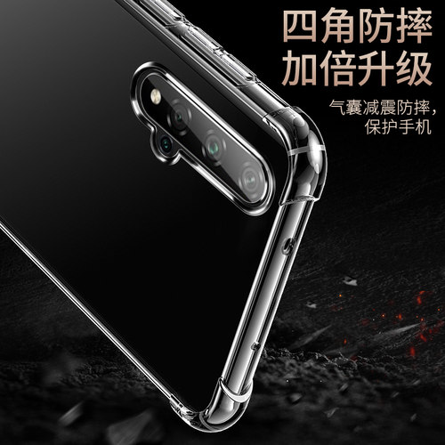 适用于华为nova7手机壳7se女7pro透明nova5气囊5i防摔5ipor软套nova6硅胶6se保护壳nova8/9/pro全包男8se外壳 - 图1