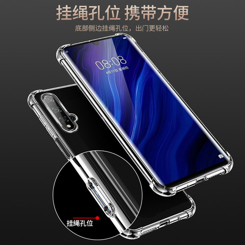 适用于华为nova7手机壳7se女7pro透明nova5气囊5i防摔5ipor软套nova6硅胶6se保护壳nova8/9/pro全包男8se外壳 - 图3