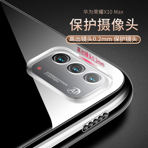 适用于华为荣耀X10max手机壳hw 容要x10max硅胶honor x10max简约h0n0r防摔x10mxa耐脏huawei手机套新款网红女 - 图2