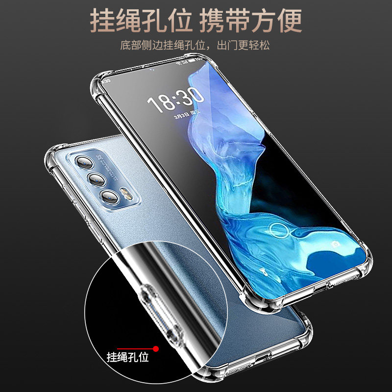 适用于魅族18手机壳十八保护套18s硅胶魅族18x透明超薄全包气囊防摔男女新款软壳,淘宝优惠券,粉丝福利购,淘宝优惠卷