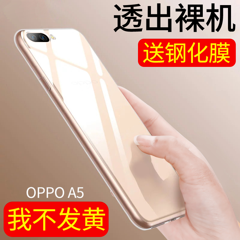 适用于oppoa5手机壳opopA5硅胶opoa软壳pbatoo耐脏0ppoa5潮男女poopa防手汗0pp0a5机壳oqqo外套pbamoo保护套 - 图0