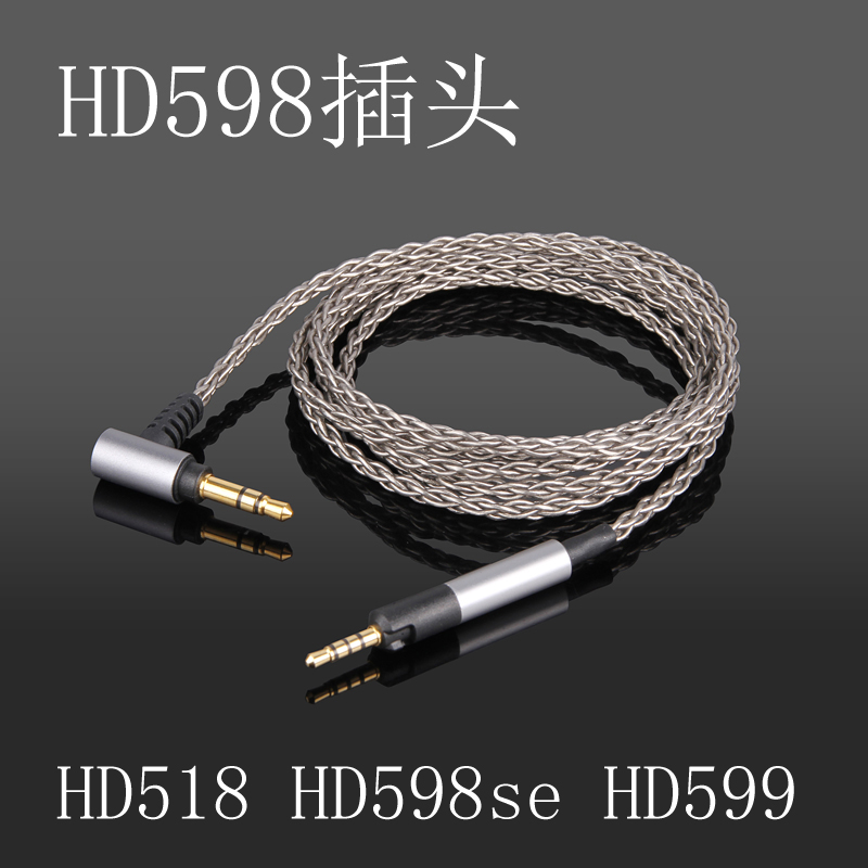 HD400s HD458BT HD598 HD2.30 大馒头小馒头 都市人单晶铜 耳机线 - 图0