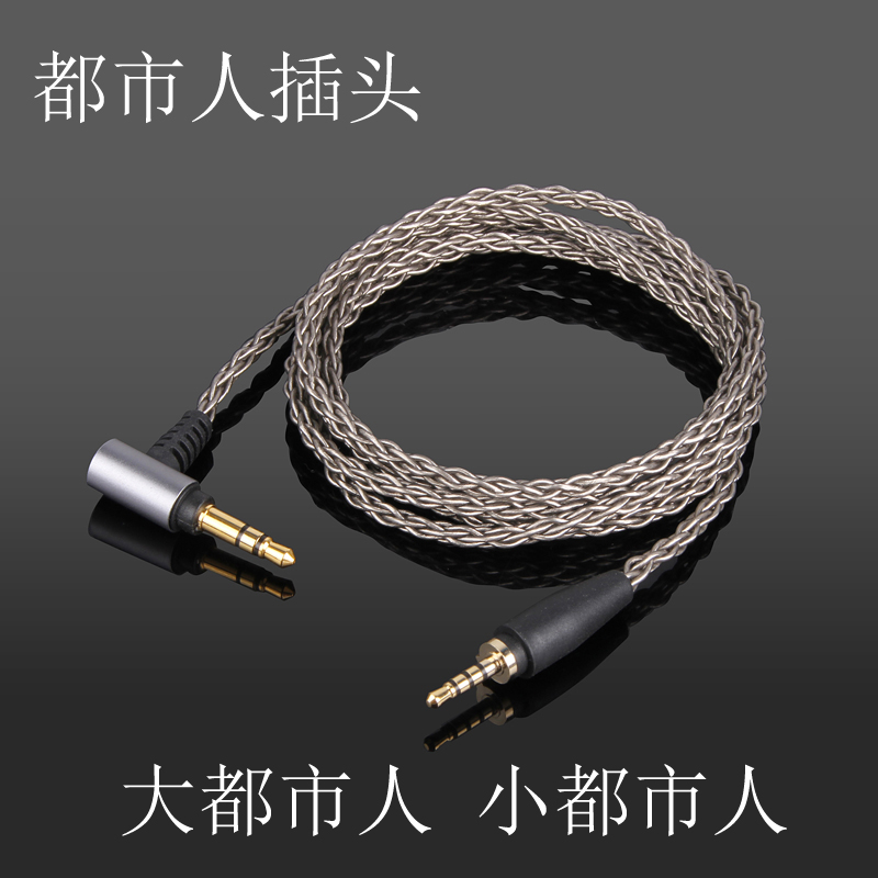 HD400s HD458BT HD598 HD2.30 大馒头小馒头 都市人单晶铜 耳机线 - 图1