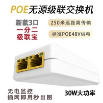 New 3-port POE 10%-2 passive switch 102JL Cascade Treasure network extension repeaters Zhentian Haikang