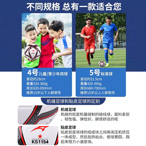 狂神足球正品专业5号成人儿童4号小学生初中生中考训练比赛专用球 - 图3