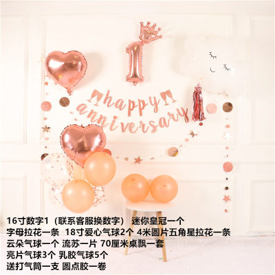 一周年结婚纪念日布置背景墙装饰拉旗恋爱生日浪漫场景布置气球 虎窝淘