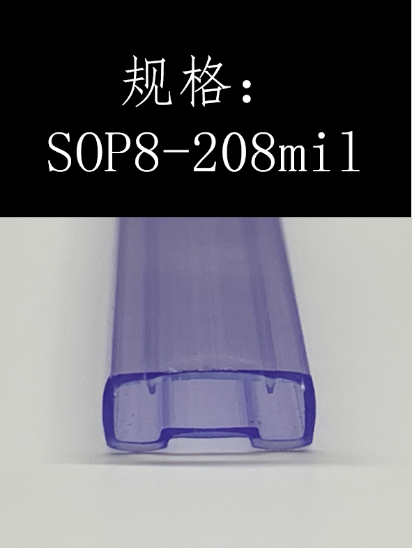 PVC芯片透明管 SOP8-208mil TO247 TO220 MSOP8 IC芯片防静电 - 图0