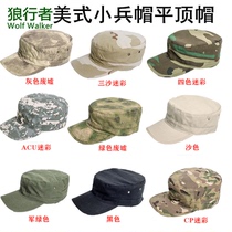 Sports breathable hat outdoor training soldier hat military fan camouflage flat top hat breathable and wear-resistant tactical sun protection hat