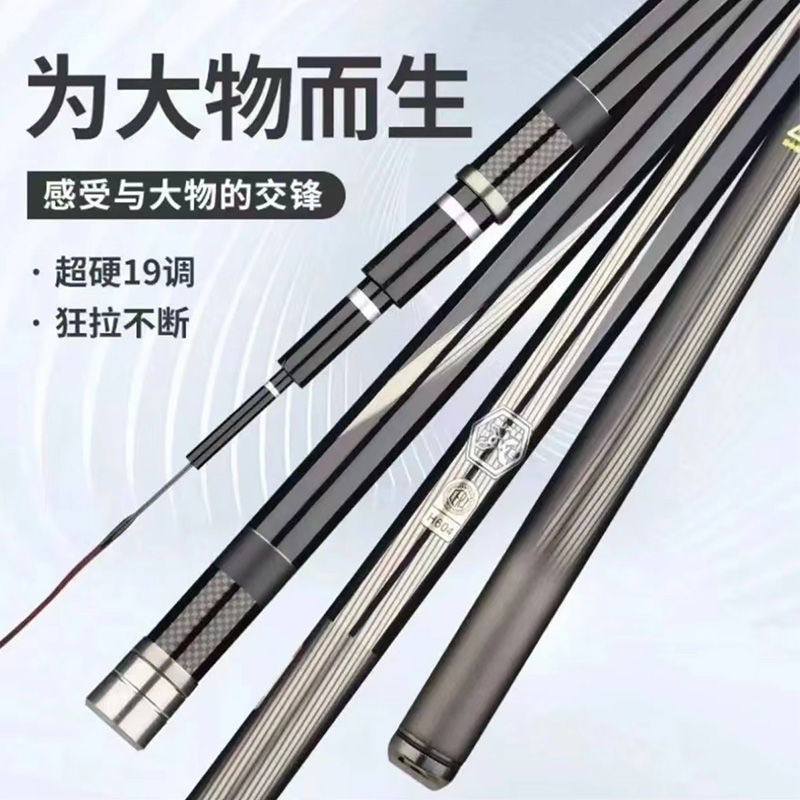正品BOMEIRENYSS 野钓黑坑综合竿高碳台钓竿碳素手竿超轻超硬鱼竿,淘宝优惠券,粉丝福利购,淘宝优惠卷