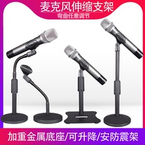 Microphone Bracket Professional Desktop Conference Microphone Racks Gooseneck Desktop Live Home Wired Wireless Universal Mirack