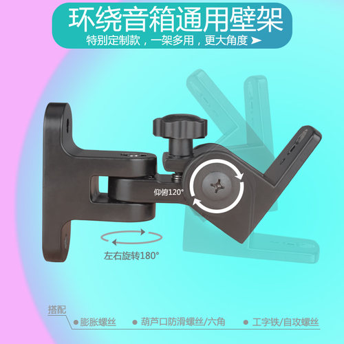 音箱壁挂架支架环绕音响壁挂架通用 可旋转锌合金音箱架吊架一对 - 图0