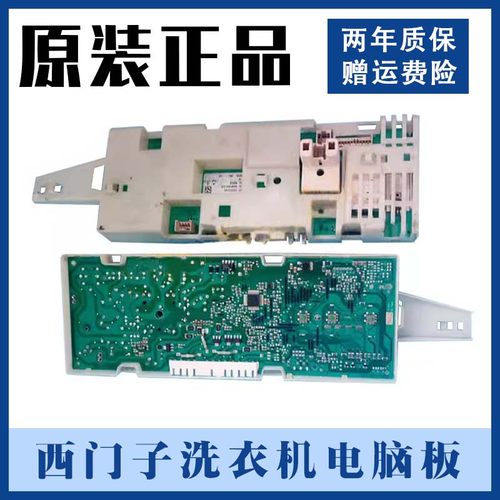 原装洗衣机电脑板AKO 708124-03/04/05/06/07 WM1078XS主板控制板 - 图1