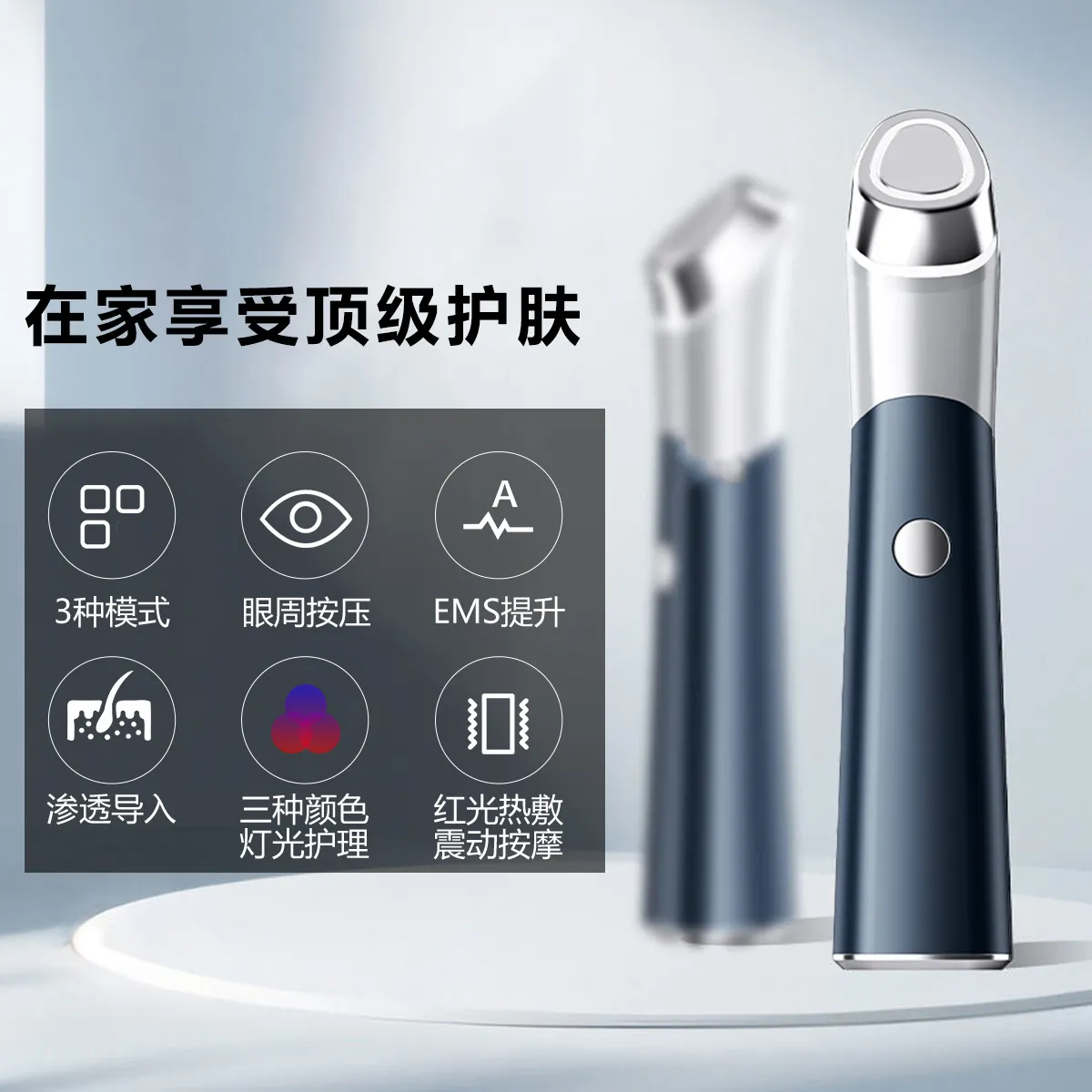 亚马逊跨境三色光EMS振动美容仪导入仪眼部脸部按摩仪美肤,淘宝优惠券,粉丝福利购,淘宝优惠卷