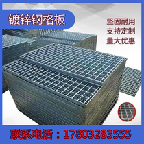 Hot-dip galvanized steel lattice plate customizable gutter cover plate profiled platform Stairs anti-slip tread plate stainless steel grilles plate