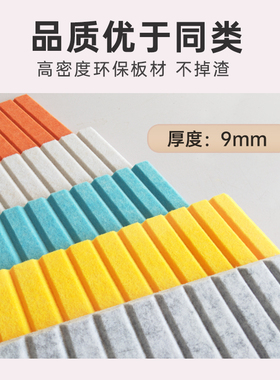 【弘昊出品】卧室毛毡板自粘墙贴