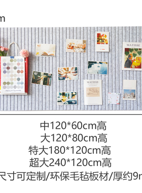 免打孔幼儿园毛毡墙贴