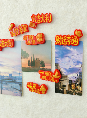 招财进宝字牌钉网红奶茶店装饰墙定制毛毡板软木板字牌装饰钉图钉